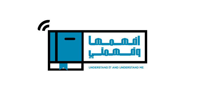 شعار افهمها وفهمني